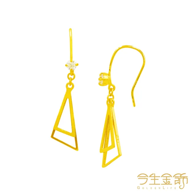 【今生金飾】驚艷耳環(黃金耳環)