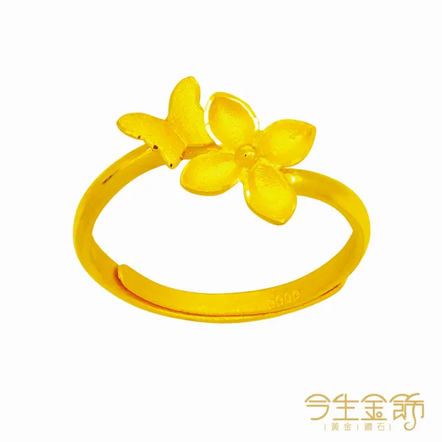 【今生金飾】愛的珍情premium戒(黃金戒指)