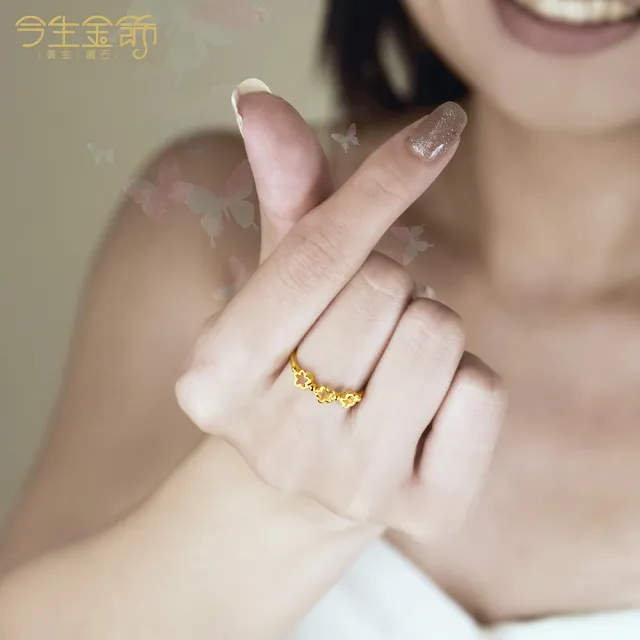 【今生金飾】花語戒(黃金戒指)