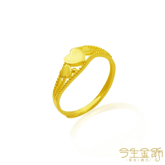 【今生金飾】甜美心戒(黃金戒指)