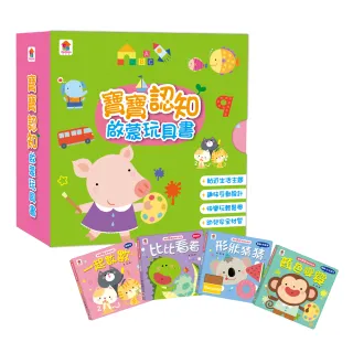 寶寶認知啟蒙玩具書
