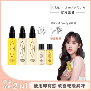 【LIP Intimate Care 瑞典私密護理】唇淨私密護理油3+2組(沙棘/椰子/益生元護理油 75ml 三入+30ml 兩入)