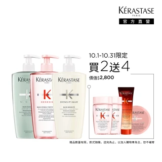 【KERASTASE 巴黎卡詩】大容量髮浴500ml二入組(多款任選/洗髮精)