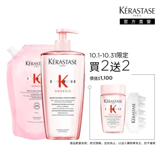 【KERASTASE 巴黎卡詩】粉漾芯生髮浴永續組(清爽型/一般型髮浴500ml+清爽型補充包500ml)