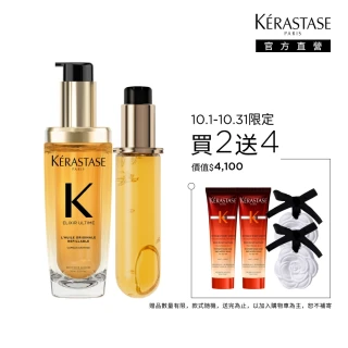 【KERASTASE 巴黎卡詩】金緻柔馭山茶花鎏光露75ml+填裝瓶75ml(升級版奢光小金油/極致保濕/抗躁/護髮油/髮油