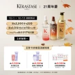 【KERASTASE 巴黎卡詩】皇家滋養靜夜精華90ml(柔順/抗毛躁/潤澤/修護/頭髮保養/卡詩髮尾髮油)
