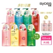 【Syoss絲蘊】洗髮精/護髮潤髮乳420mlx3入組(無矽靈/天然植萃/控油/蓬鬆/清爽/強韌/滋養)