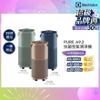 【Electrolux 伊萊克斯】高效能抗菌空氣清淨機 EP71-76BLA 76GRA 76WBA(Pure A9.2 三色任選 29坪內適用)