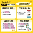 【Nintendo 任天堂】Switch 2 主機(台灣公司貨)