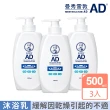 【曼秀雷敦】AD溫和舒敏泡沫沐浴露500ml *3入(舒緩搔癢 乾敏肌 保濕溫和 皮膚科醫生)
