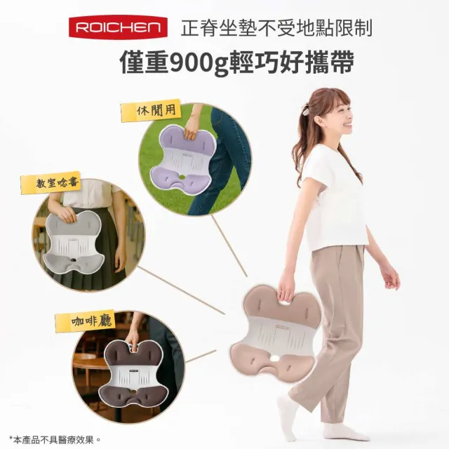【Roichen】韓國 減壓舒適正脊坐墊 護脊椅墊 護腰靠墊 2入親子組任選 (1成人 1兒童 護腰 美姿 )