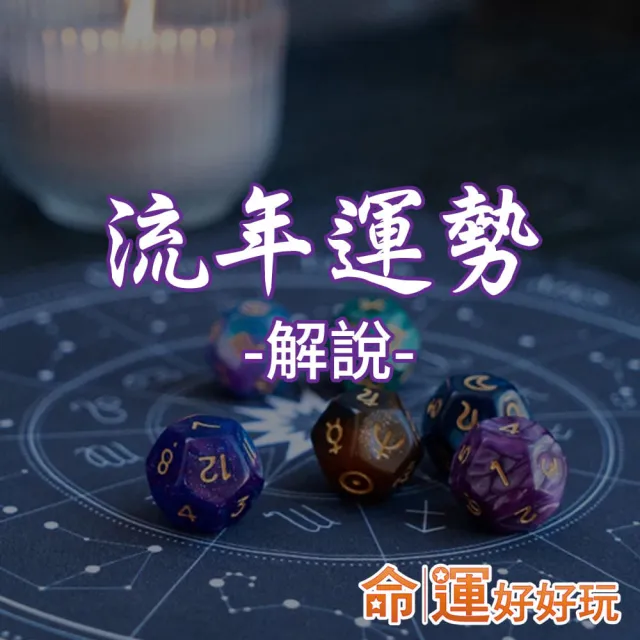 【命運好好玩】小孟團隊.塔羅流年運勢15分鐘(電話諮詢)