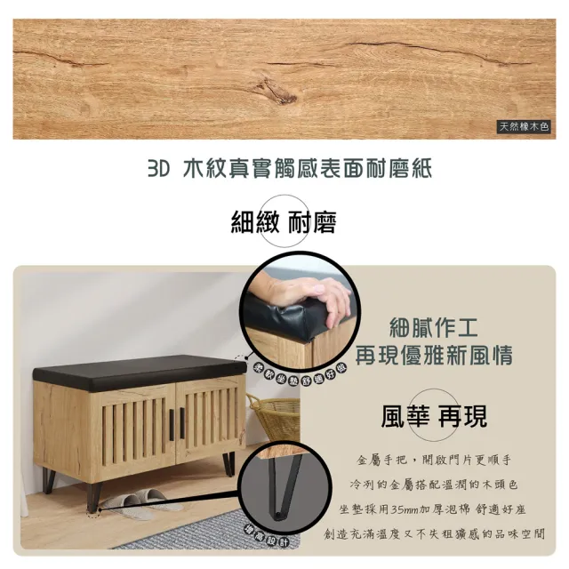 【愛履適】格柵玄關椅(鞋櫃/收納椅/透氣鞋櫃/天然橡木色/DIY組合產品)