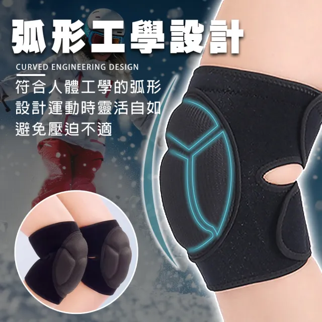【TAS 極限運動】加厚滑雪海綿護膝(魔鬼氈黏貼 加厚 加強固定 多種運動 跪拜 滑雪 戶外運動 直排輪 護膝)