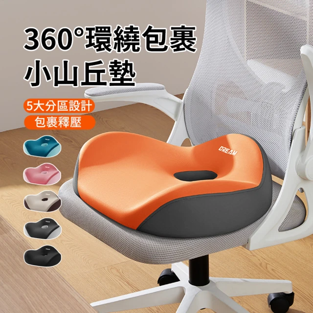 辦公椅透氣墊
