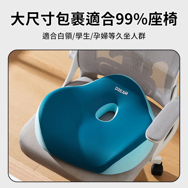 【SUNORO】中空透氣減壓記憶棉坐墊 護臀坐墊 辦公椅墊 甜甜圈坐墊/痔瘡坐墊/屁墊/褥瘡墊