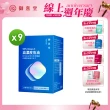 【御熹堂】黃金頂級 90%高濃度專利魚油9入組(一入120顆、醫師推薦、高單位Omega-3、rTG好吸收)