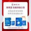 【御熹堂】黃金頂級 90%高濃度專利魚油 買5送1(一入120顆、醫師推薦、高單位Omega-3、rTG好吸收)