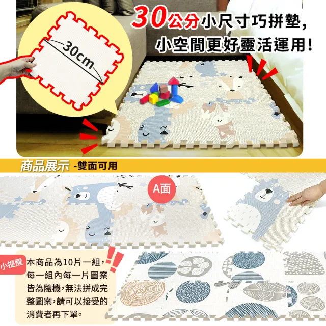 【LOG 樂格】XPE環保無毒巧拼地墊 X10片組-鴨鴨樂園(每片30X30cm)