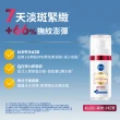 【NIVEA 妮維雅】LUMINOUS630淡斑煥白精華30mlx3入(L630/敏感肌適用/專利美白成分)
