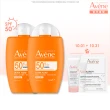 【Avene 雅漾官方直營】極速清爽防曬液SPF50 50ml_2入