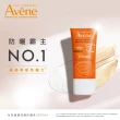 【Avene 雅漾官方直營】買一送一★亮顏防曬乳SPF50+ 30ml(抗UV/潤色素顏霜)(防曬/防曬乳)