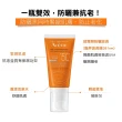 【Avene 雅漾官方直營】買一送一★緊緻抗老防曬液50ml(SPF50)(防曬/防曬乳)