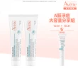 【Avene 雅漾官方直營】mo獨家★A醛淨痘大容量分享組(淨痘精華40mlx2)