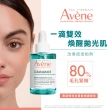 【Avene 雅漾官方直營】控油清爽煥膚組(抗痘毛孔緊緻精華液+洗面乳)