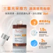 【Avene 雅漾官方直營】極光C亮白特潤精萃30ml_2入組(提亮膚色/撫平細紋)