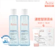 【Avene 雅漾官方直營】玻尿酸保濕精華露200ml 2入組(潤澤型化妝水/乾肌推薦)
