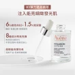 【Avene 雅漾官方直營】B3抗老撫紋全能三步驟組