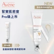 【Avene 雅漾官方直營】極致彈潤PRO肌密抗老對策組(精華霜40ml+眼霜15ml)