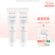 【Avene 雅漾官方直營】Cica修復霜40ml 2入組(萬用霜)