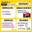 【Nintendo 任天堂】Switch 2 瑪利歐賽車世界 主機組+《良值 NS2保護殼+類比套+收納包 黑》+《9H鋼化貼》