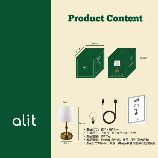 【alit】Mini LUNA：LED金屬布罩桌燈 - 時尚金(床頭燈 氣氛燈 露營燈 夜燈 觸摸調光 無線照明 交換禮物)