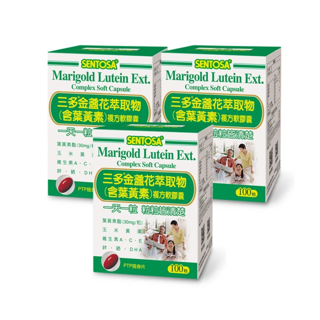 【三多】金盞花萃取物含葉黃素複方軟膠囊3入組 共300粒(添加魚油/鋅/多種維生素)