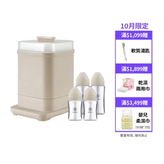 【Simba 小獅王辛巴官方直營】智能高效質金寬口玻璃奶瓶消毒鍋經典組-新生專用(momo獨家)
