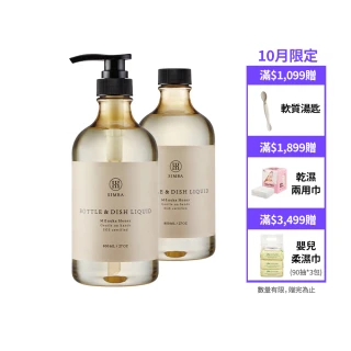 【Simba 小獅王辛巴官方直營】高分解酵素奶瓶清潔劑800ml組合包(2入)