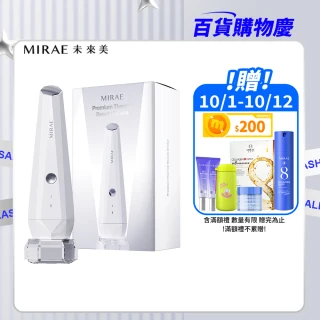 【MIRAE 未來美】升級版光波機(溫熱+微電流+3色美容光)