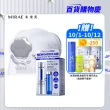 【MIRAE 未來美】專業院線PDRN外泌體精華+雲朵潔顏美容儀特惠組