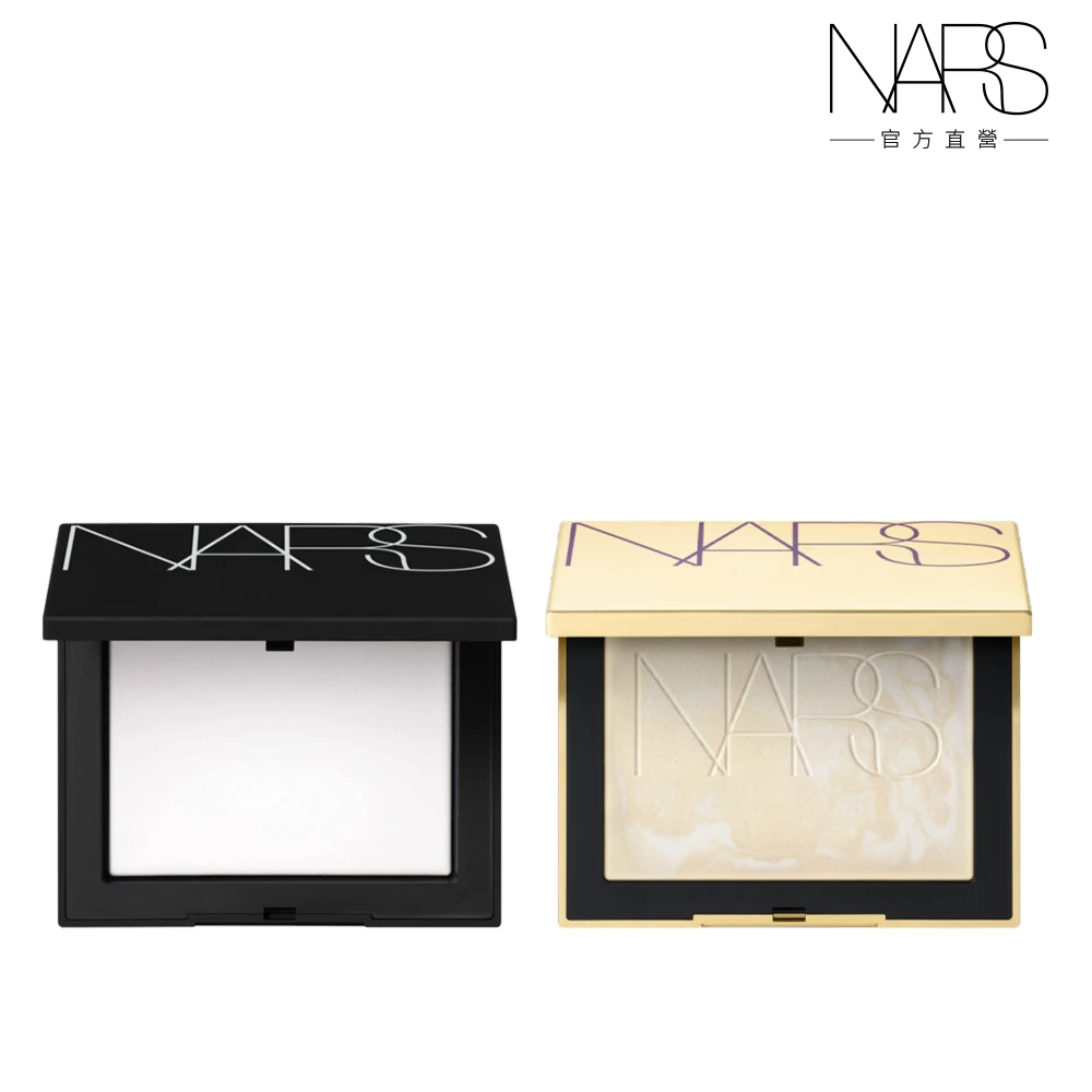 NARS裸光蜜粉餅 NARS裸光蜜粉餅雙入組,小白餅+小金餅) 下單現折$1500