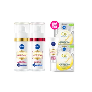 【NIVEA 妮維雅】買1送1★LUMINOUS630淡斑煥白精華30mlx2入(L630/敏感肌適用/金紅管)