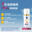 【NIVEA 妮維雅】買1送1★LUMINOUS630淡斑煥白精華30mlx2入(L630/敏感肌適用/金紅管)