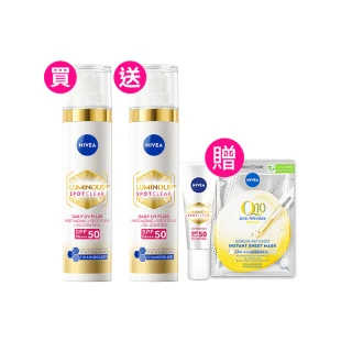 【NIVEA 妮維雅】買1送1★LUMINOUS 630淡斑煥白UV防禦乳 SPF50 40mlx2入(L630/敏感肌適用)