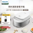 【Philips 飛利浦】蒸香電子鍋(HD3170/50)