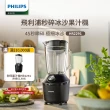 【Philips 飛利浦】秒碎冰沙果汁機(HR2291/01)