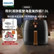 【Philips 飛利浦】旗艦雙海星氣炸鍋7.3L(HD9651/62)