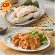 【卜蜂】即食雞胸肉.雞柳 黑松露.法式香草.塔香輕蒜.川椒.BBQ.玫瑰鹽.寶島香蔥 超值8包組(210-220g/包)