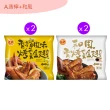【卜蜂】超涮嘴 蒜香.和風.香檸.紐奧良燒烤雞翅 超值4包組(400g/包_團購.居家料理.氣炸.露營燒烤.宴客)
